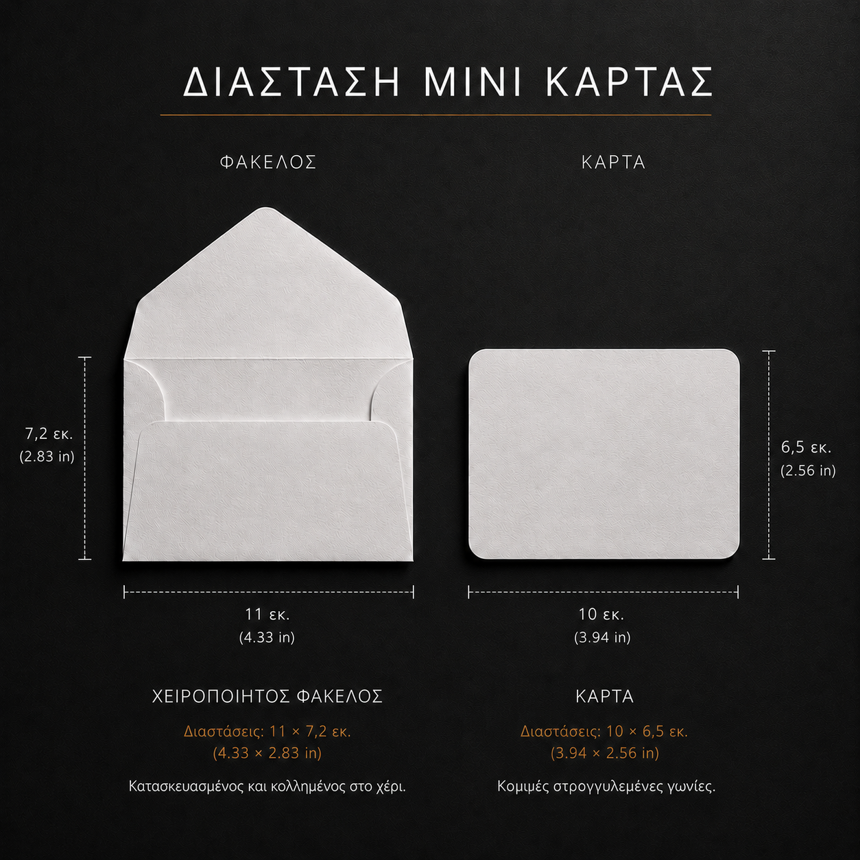 Σετ 6 Μπιλιέτων με Χάλκινη Καρδιά & Χειροποίητους Φακέλους – Συλλογή Χρωμάτων